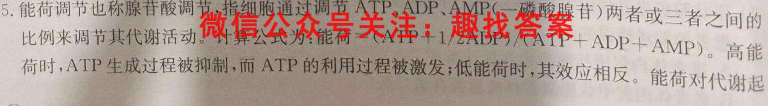 高考金卷·2023届高三·D区专用 老高考(二)生物试卷答案