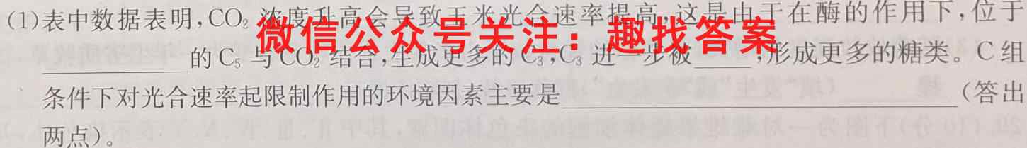 2023年普通高等学校招生全国统一考试模拟试题二2生物试卷答案