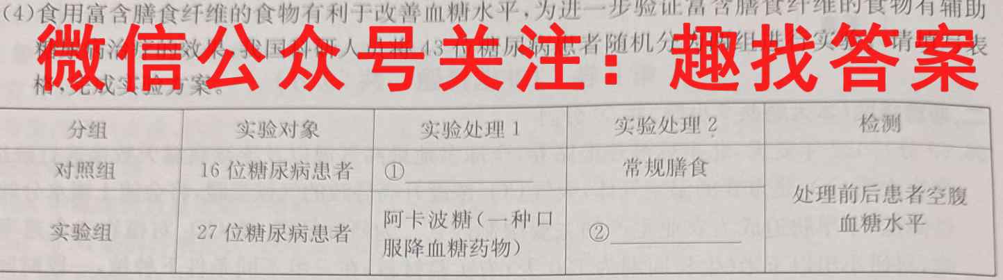 华夏鑫榜2023年全国联考精选卷(一)1生物试卷答案