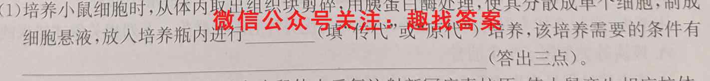 北京市大兴区2022~2023学年度高三第一学期期末检测试卷生物