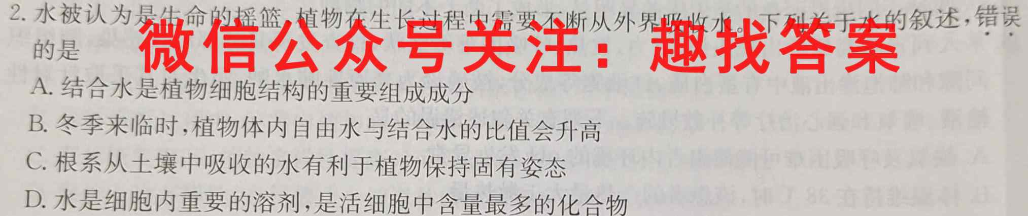 2022-2023学年度高三第一学期芜湖市中学教学质量统测(1月)生物