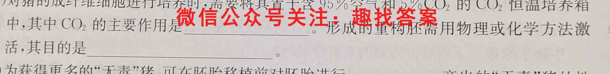 2023届全国高考分科模拟检测示范卷 新高考(五)5生物