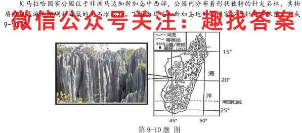 学普试卷2023届高三第三次·新高考 模拟卷(三)3地理