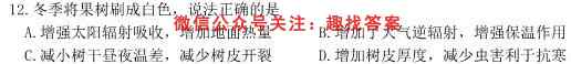 河北省衡水中学2023届上学期高三年级四调考试地理