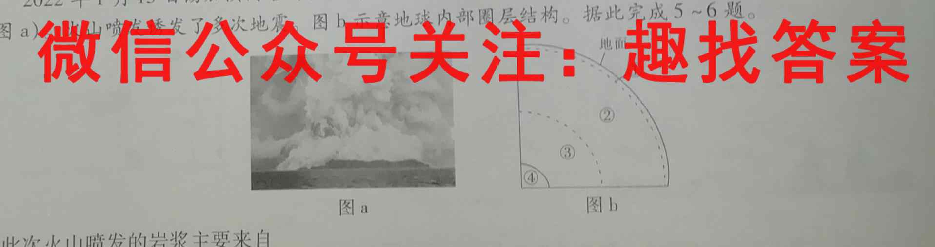 昆明市第一中学2023届高中新课标高三第六次考前基础强化地理