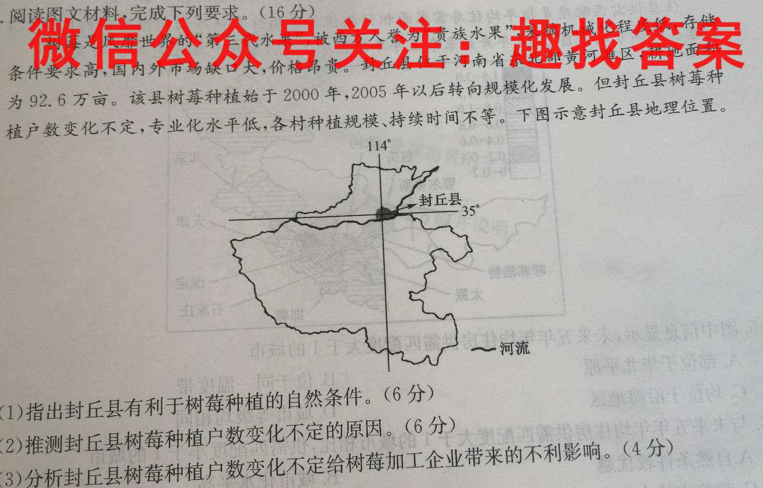 衡水名师卷2022-2023学年度高三分科检测提分卷 151靶向提升(新教材)(五)5地理