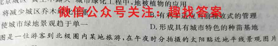 2022~23年度考前模拟演练卷六6地理