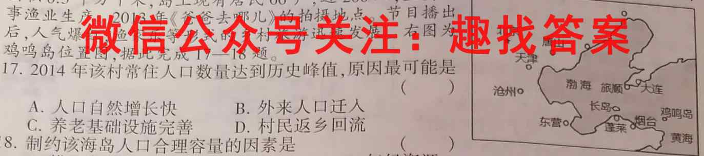 [郑州一测]河南省郑州市2023年高中毕业年级第一次质量预测地理