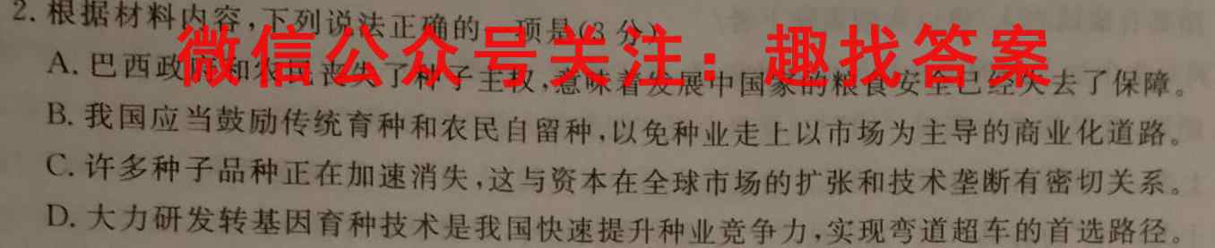 万友 2023安徽省九年级教学评价四(期末)语文