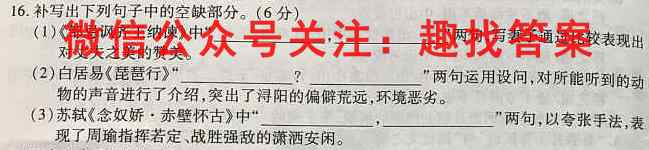 衡水金卷先享题 2022-2023学年度上学期高三年级七调考试(老高考)语文