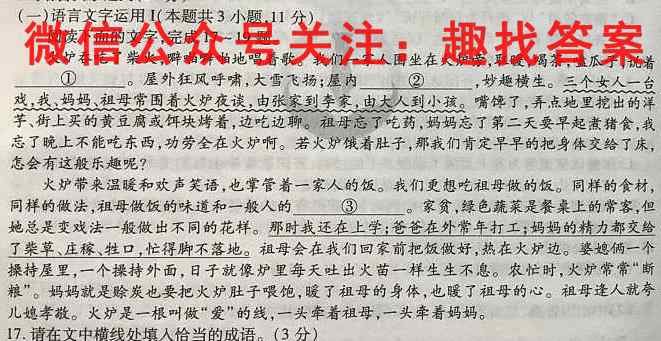 琢名小渔·河北省2023届高三年级阶段性检测(二)2语文
