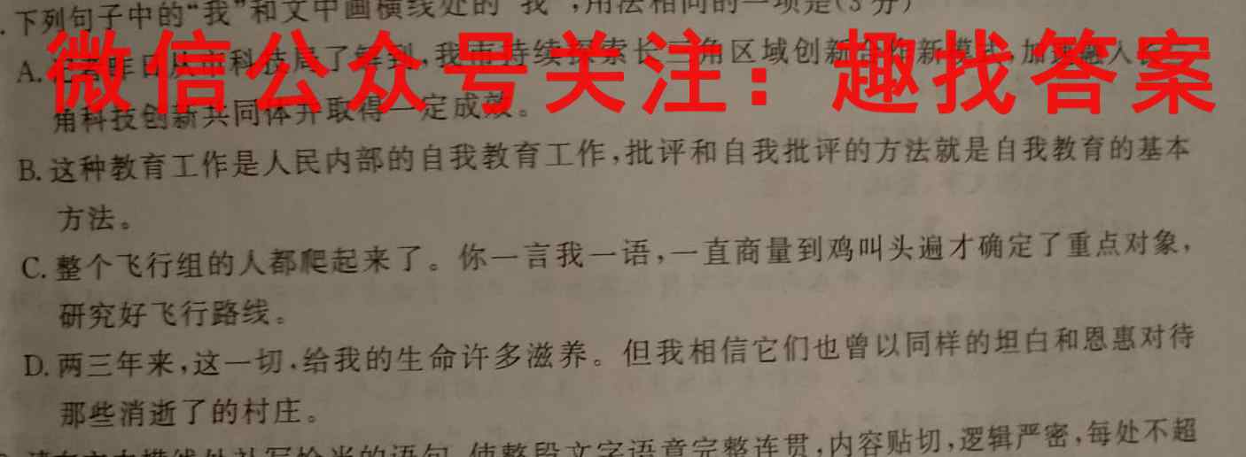 2023届甘肃省高三考试1月联考(标识▶◀)语文