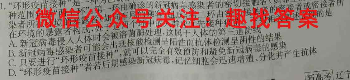 河北省2022-2023学年上学期高三学科素养评估(五)5生物