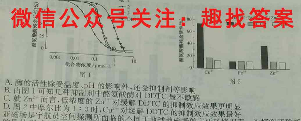 2022-2023学年辽宁省高二期末考试(23-249B)生物