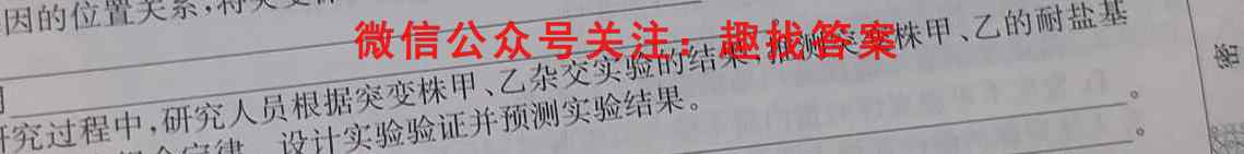 福建省漳州市2022-2023学年(上)高一期末高中教学质量检测生物试卷答案