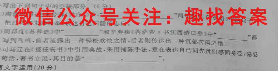 全国百校联盟·2023年高考模拟信息卷(五)5语文