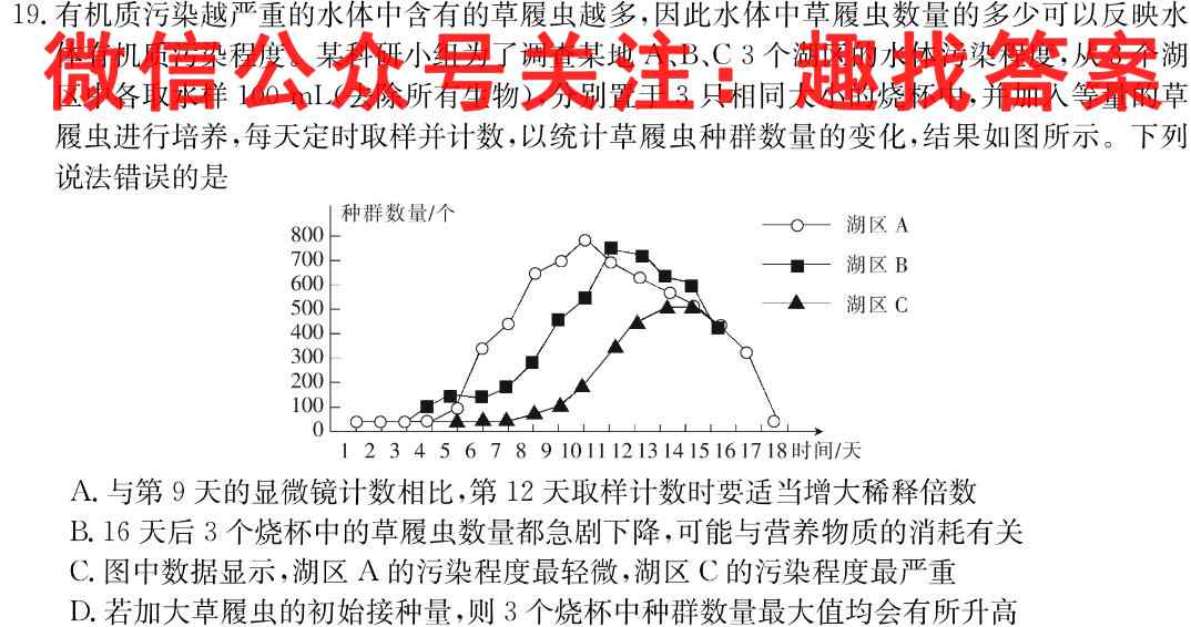 福建省三明市2022-2023学年第一学期普通高中高二期末质量检测生物