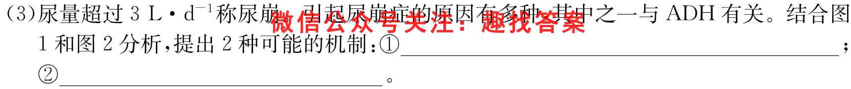 2023年普通高等学校招生全国统一考试仿真模拟卷(新高考)(一)生物试卷答案