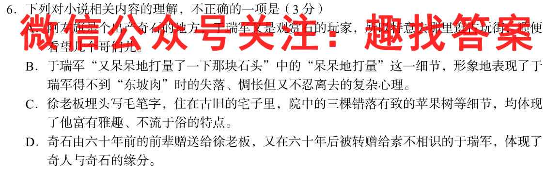 安徽省2022级高一上学期期末皖南十校质量检测(231400D)语文