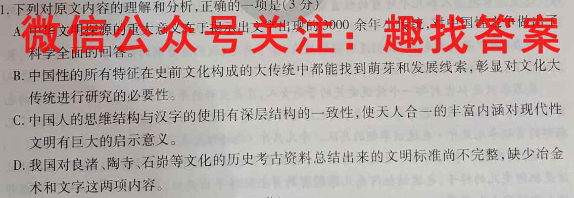 [乐山一调]乐山市高中2023届第一次调查研究考试语文