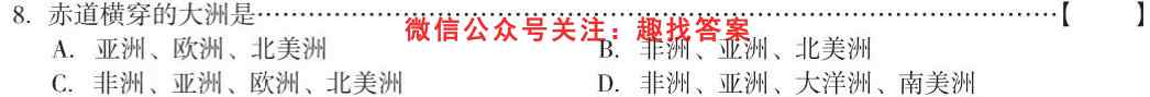 湖北省大冶市2022-2023学年秋九年级素质教育目标检测地理