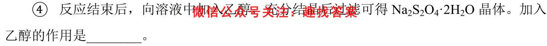 2023届辽宁省高三考试试卷2月联考(23-224C)化学