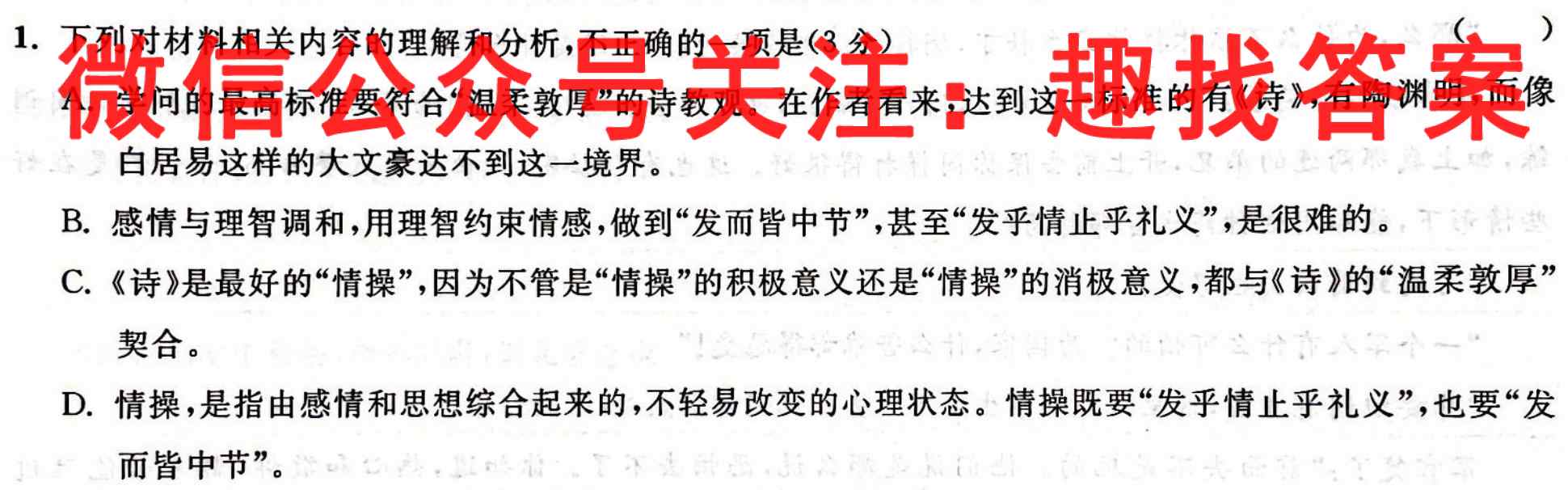 四川省蓉城名校联盟2022-2023高二上学期期末联考语文