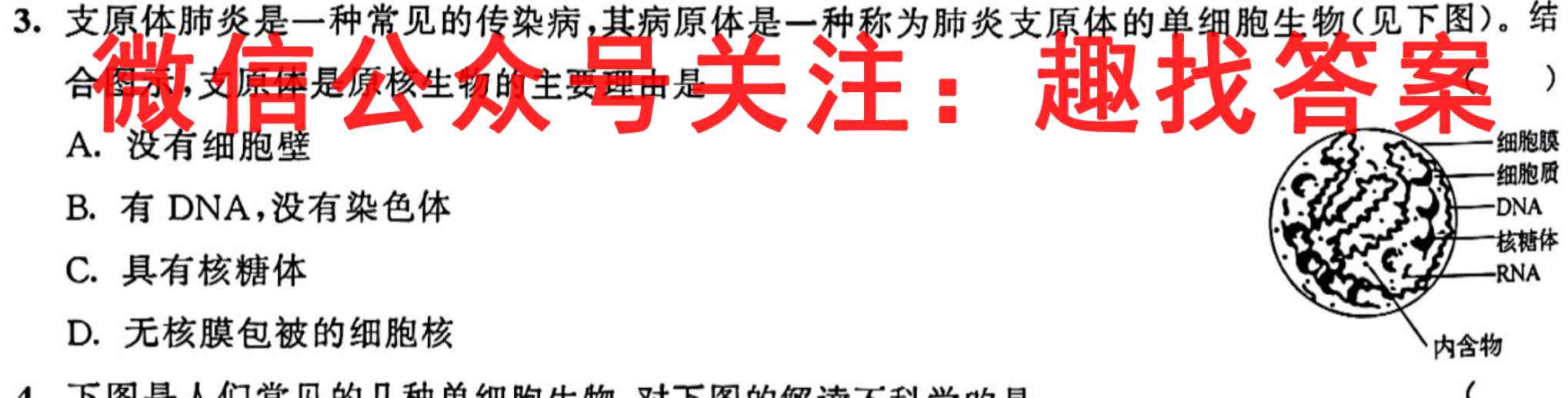 清远市2022-2023学年高三第一学期期末教学质量检测(23-190C)生物