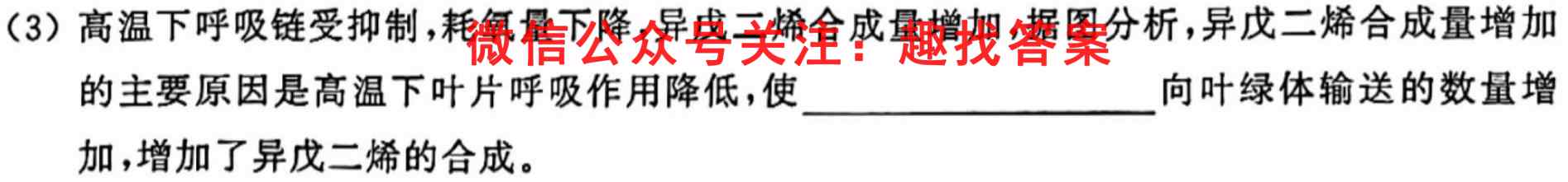 2023年衡水金卷先享题 分科综合卷 全国卷(一)1生物