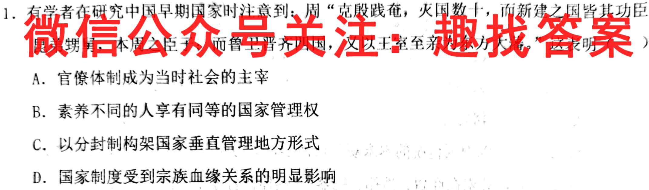 2023年普通高等学校招生全国统一考试 23·JJ·FZMJ 金卷仿真密卷(八)8生物