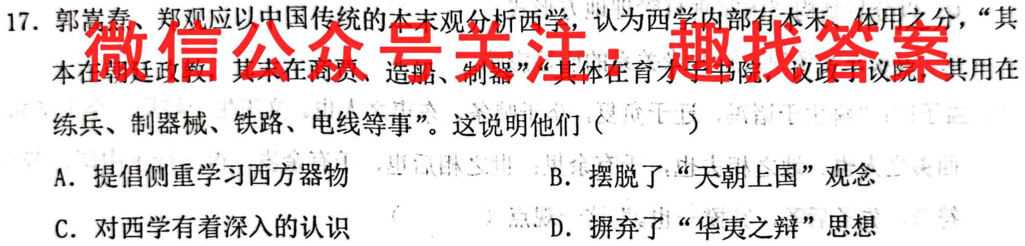 皖江名校联盟2023届高三上学期2月联考[E-023]生物试卷答案