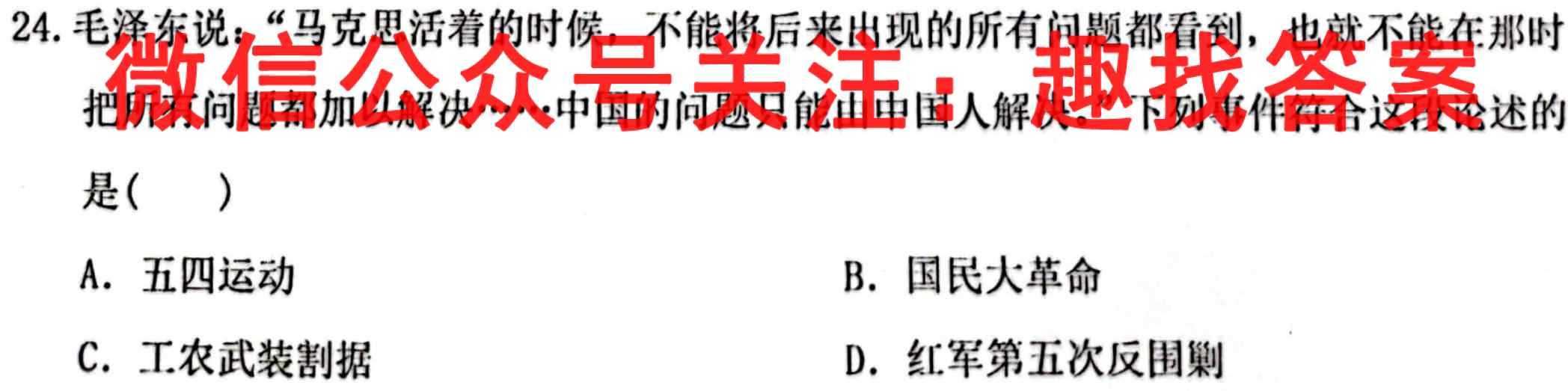 河南省2022~2023年度上学年高二年级期末考试(23-304B)生物试卷答案