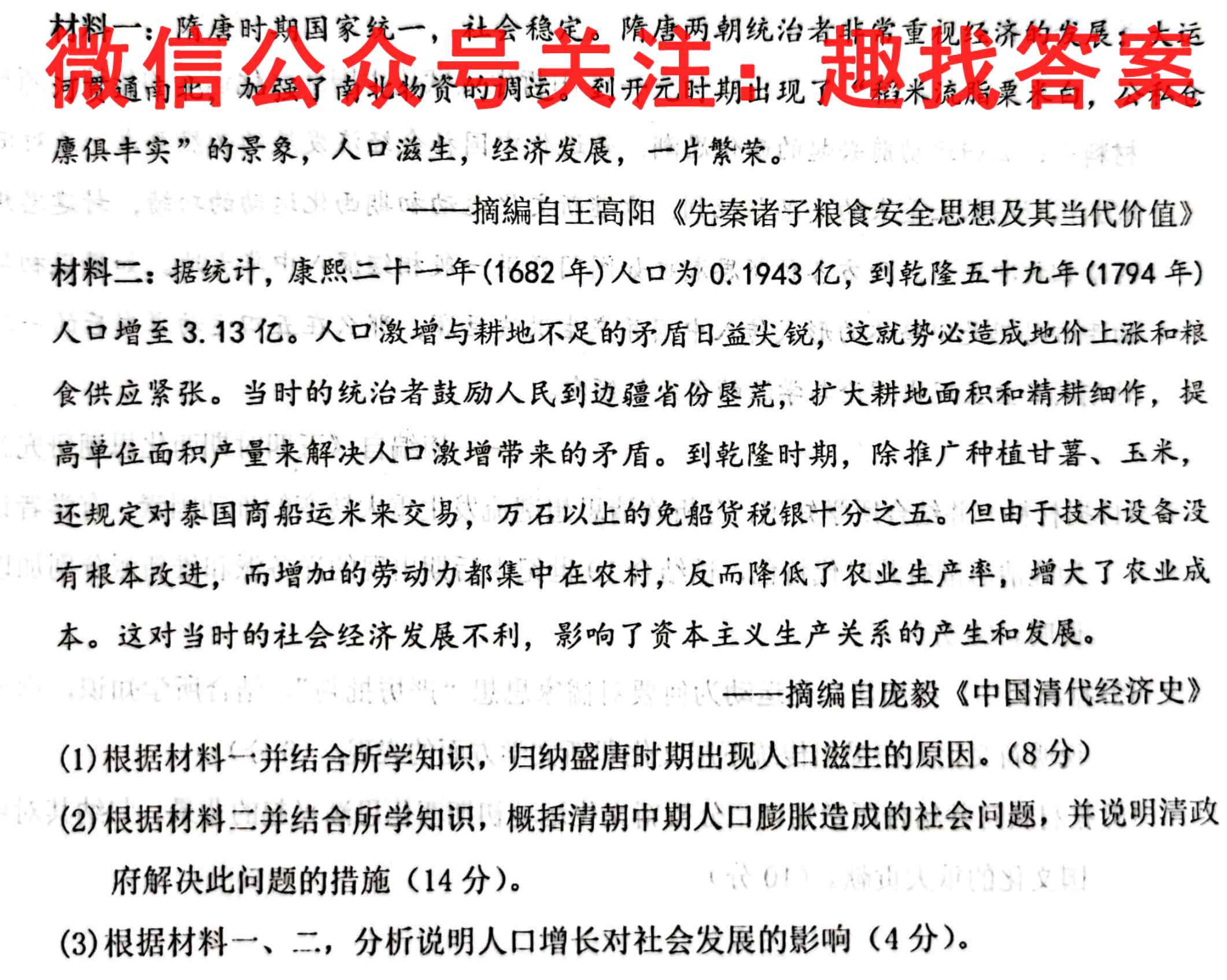 2023届中国好试卷·高考信息卷(十二)12生物