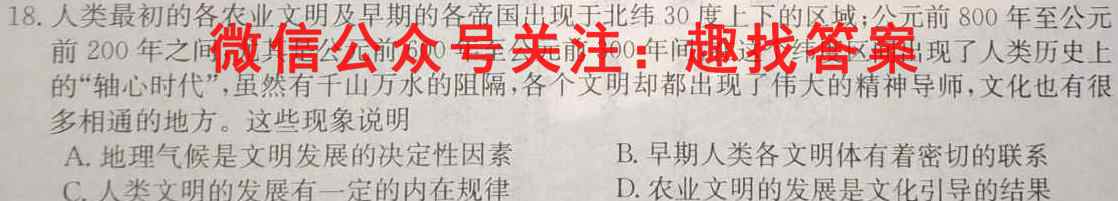 2023届培优限时练·名校信息优化卷(六)6政治