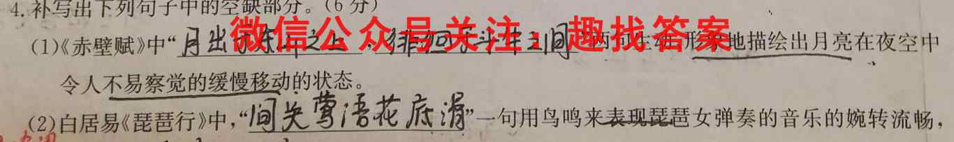 辽宁省2022~2023学年度上学期高三期末联考(233381D)语文