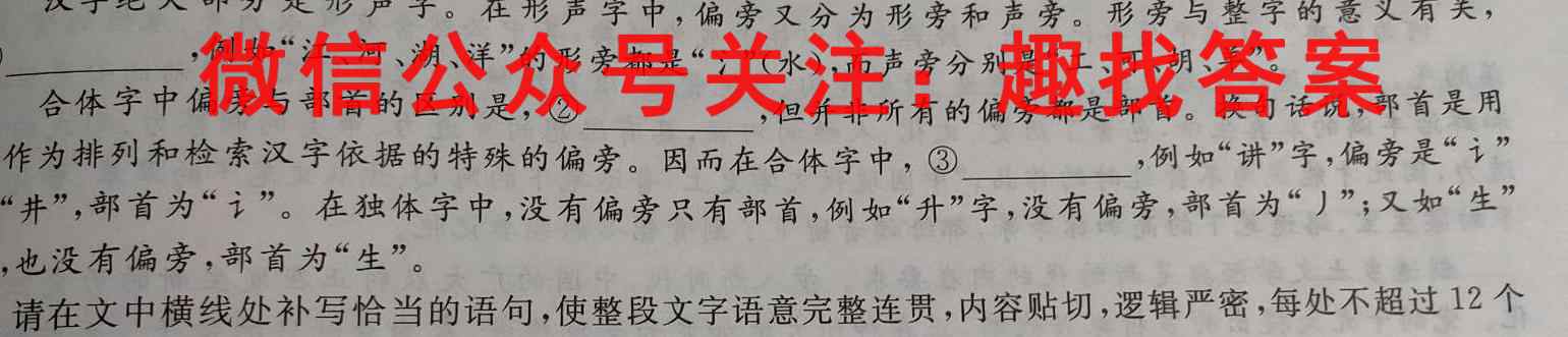 河北省2022-2023学年上学期高三学科素养评估(五)5语文