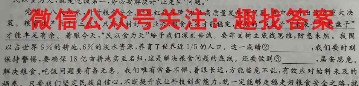 2023届贵州省高三考试1月联考(3002C GZ)语文