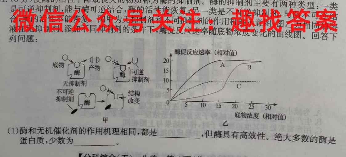 赣州市2022~2023高三第一学期期末考试生物