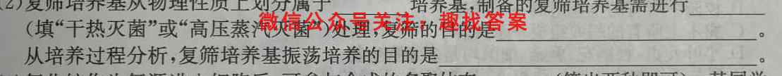 贵阳市普通中学2022-2023学年度第一学期期末监测考试试卷(2023.01)生物