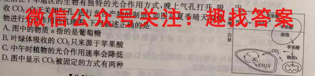 铜仁市2022~2023学年度高一第一学期期末质量监测(1月)生物