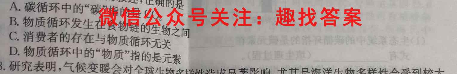 2023届衡中同卷 调研卷 新高考/新教材(一)1生物