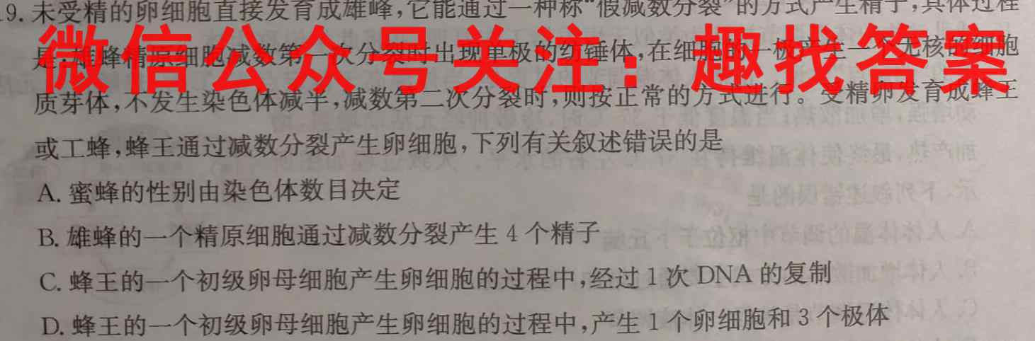 梧州市2023届高三第一次模拟测试(1月)生物