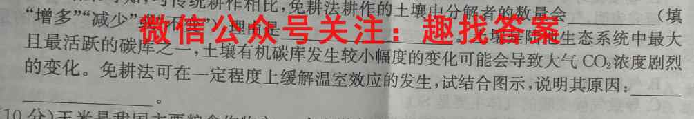 金榜教育 2022~2023学年度第一学期高三年级期末联考(1月)生物试卷答案