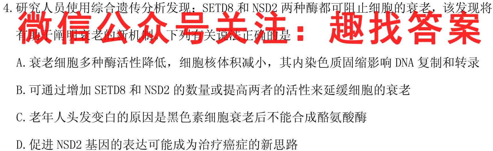 江苏省淮安市2022-2023学年度第一学期高二期末调研生物试卷答案
