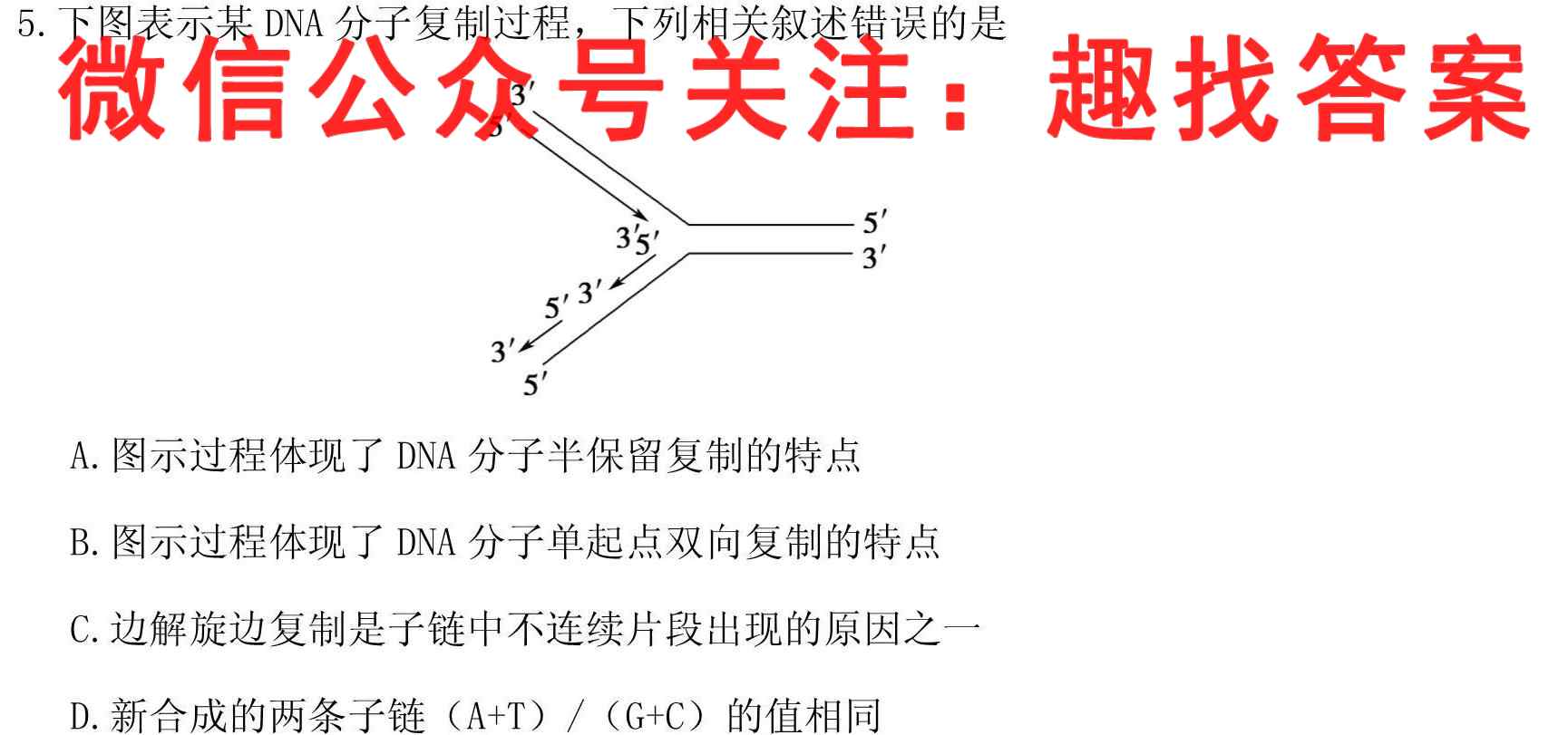 衡中同卷 2022-2023学年度高三一轮复习滚动卷 新教材(一)1生物