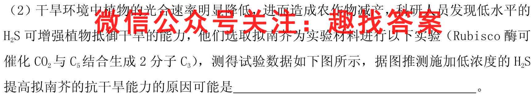 河北省2022~2023学年度九年级阶段评估 4L R生物