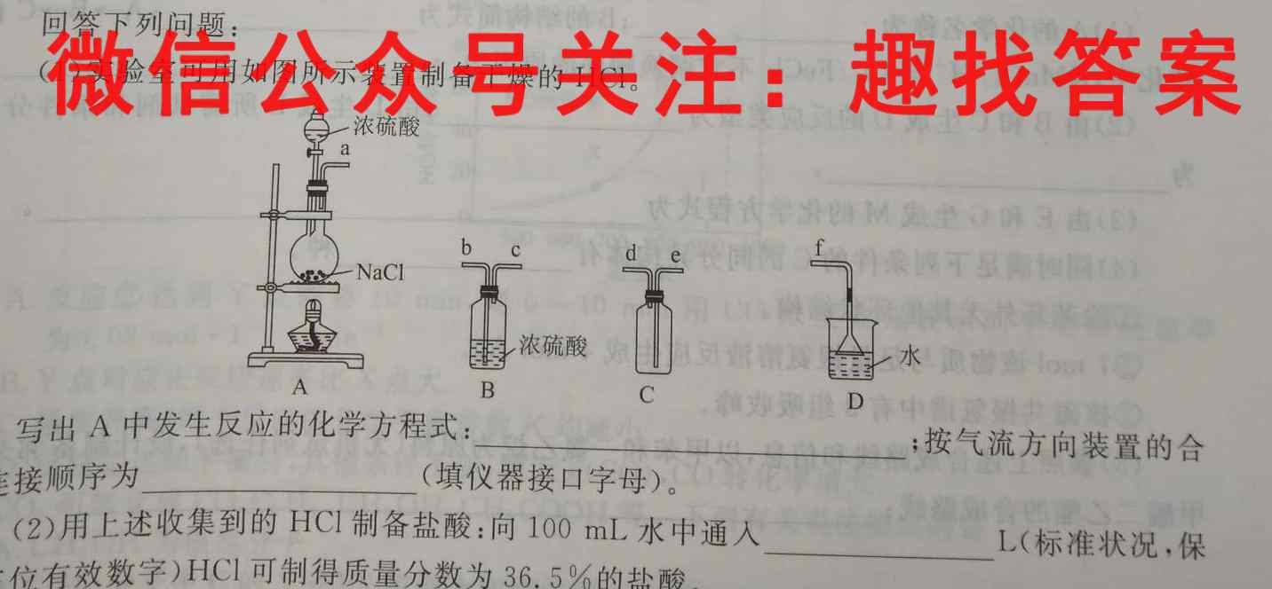 衡水名师卷2022-2023学年度高三分科检测提分卷 151靶向提升(新教材)(六)6化学