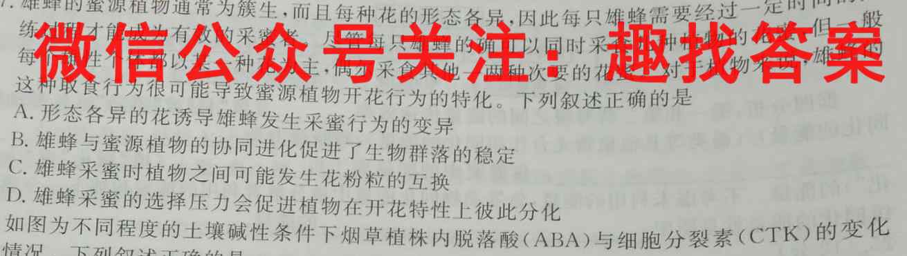 广东省2022-2023学年2023届高三年级上学期第二次阶段测试生物