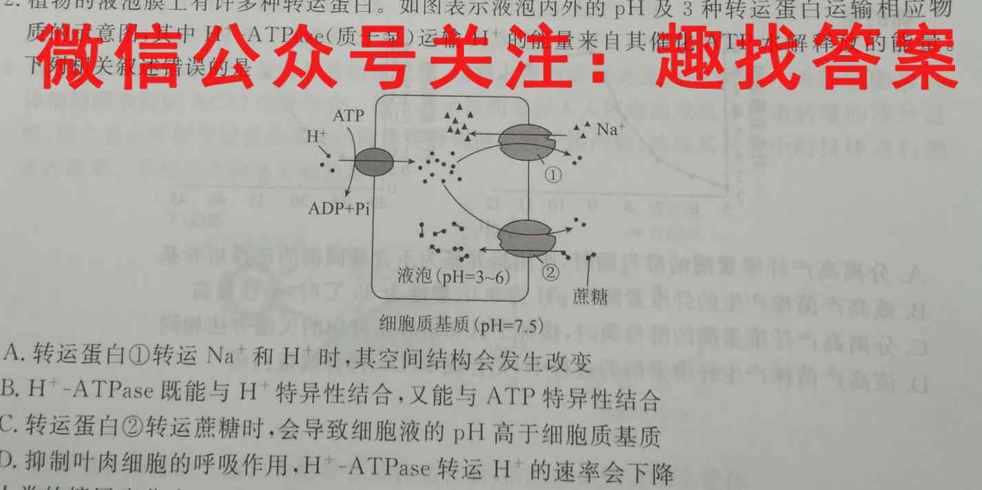 北京市大兴区2022~2023学年度高三第一学期期末检测试卷生物试卷答案