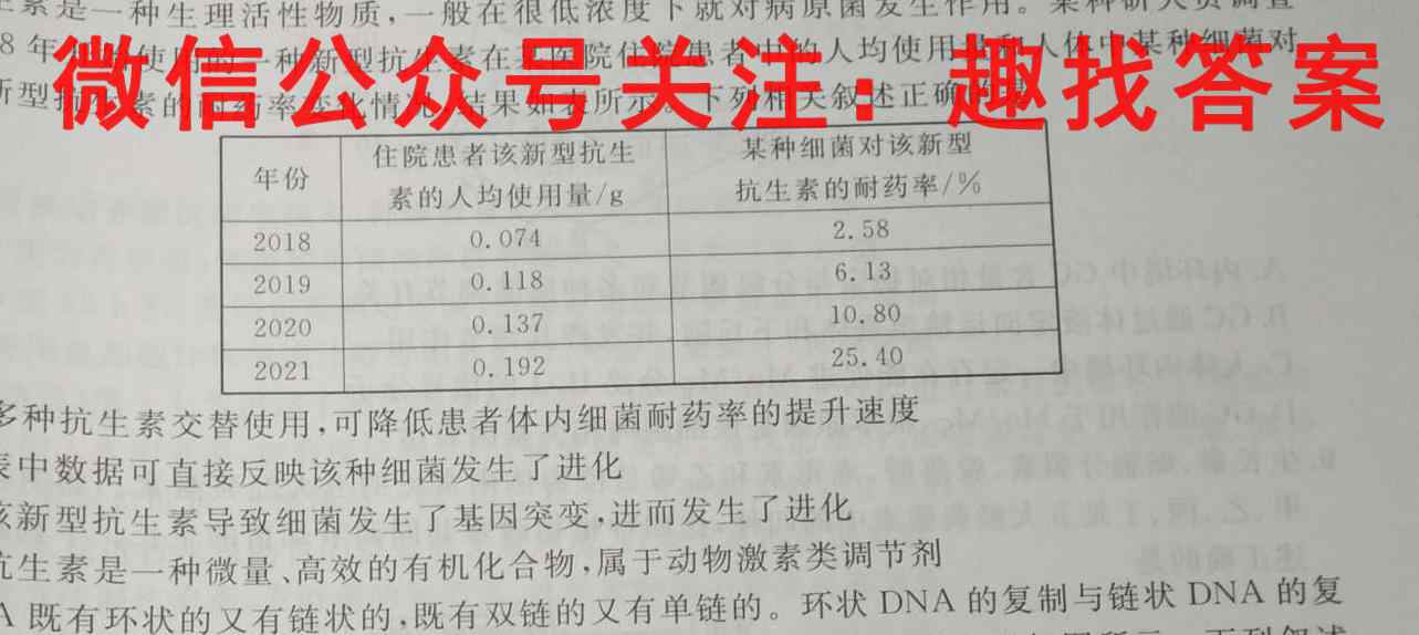 学普试卷·2023届高三第五次(模拟版)生物